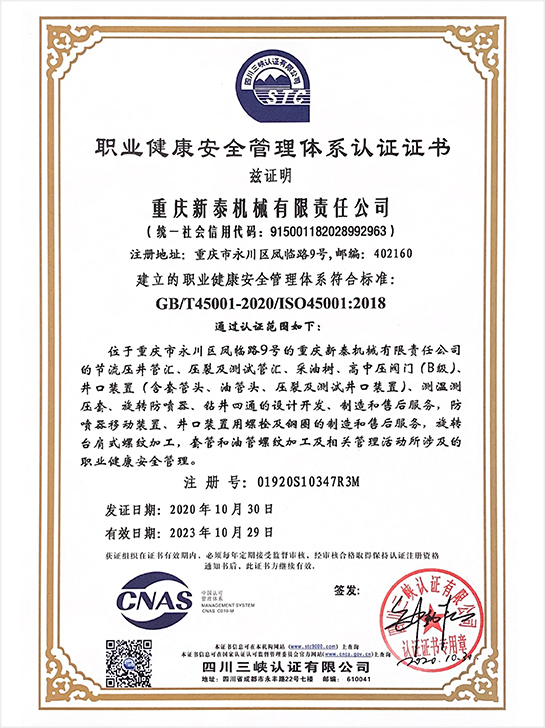 Occupational health management system