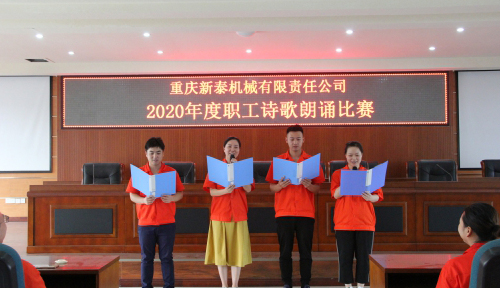 Classic ancient poetry recitation competition